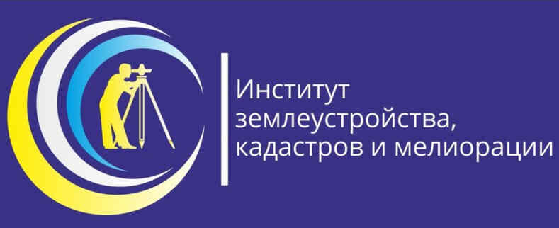 Конференция по развитию земельно-имущественного комплекса